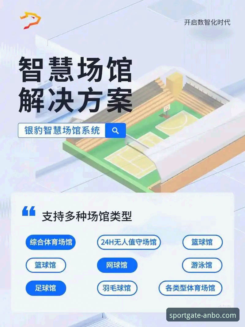 安博体育官网入口评测：全面解析数字体育平台的功能突破与用户体验新维度