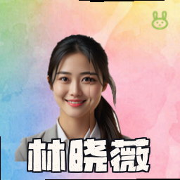林晓薇